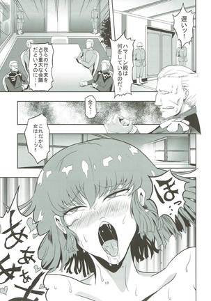 ハマーン様の淫俗な日々 Page #18