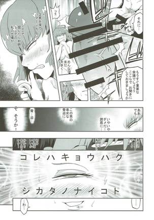 ハマーン様の淫俗な日々 - Page 16