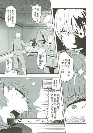 ハマーン様の淫俗な日々 Page #10