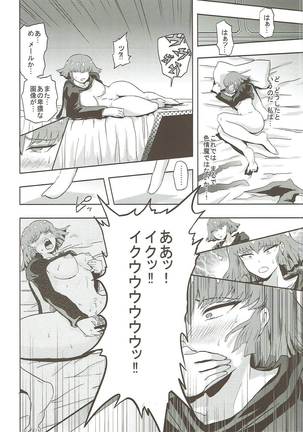 ハマーン様の淫俗な日々 Page #9