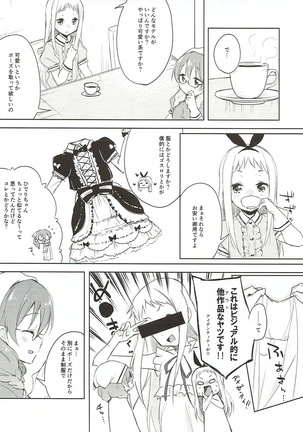 えらとぅーとぼーの SS#48 Era tutto buono. - Page 5