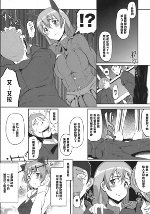 sweet side dish Eila no Okazu Page #20