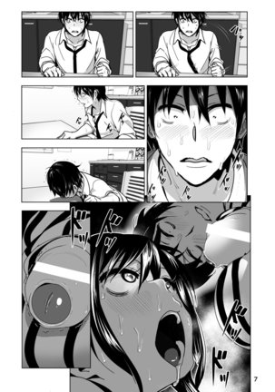 Imouto no Oppai ga Marudashi Datta Hanashi 3 Page #8