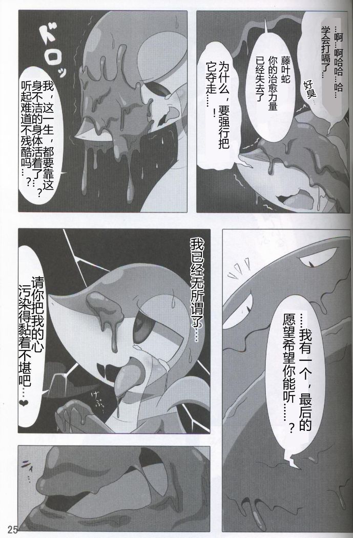 Pokéda | 宝可堕