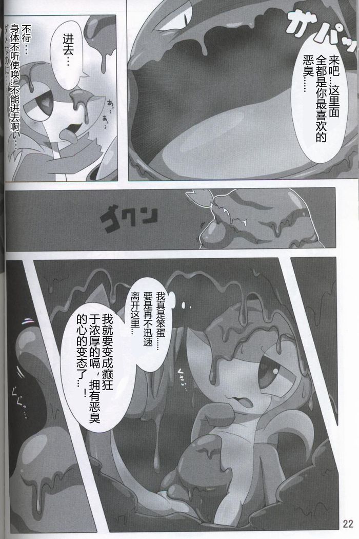 Pokéda | 宝可堕