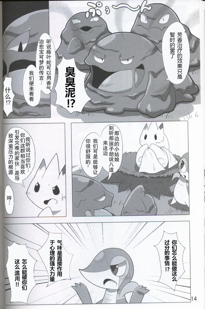 Pokéda | 宝可堕