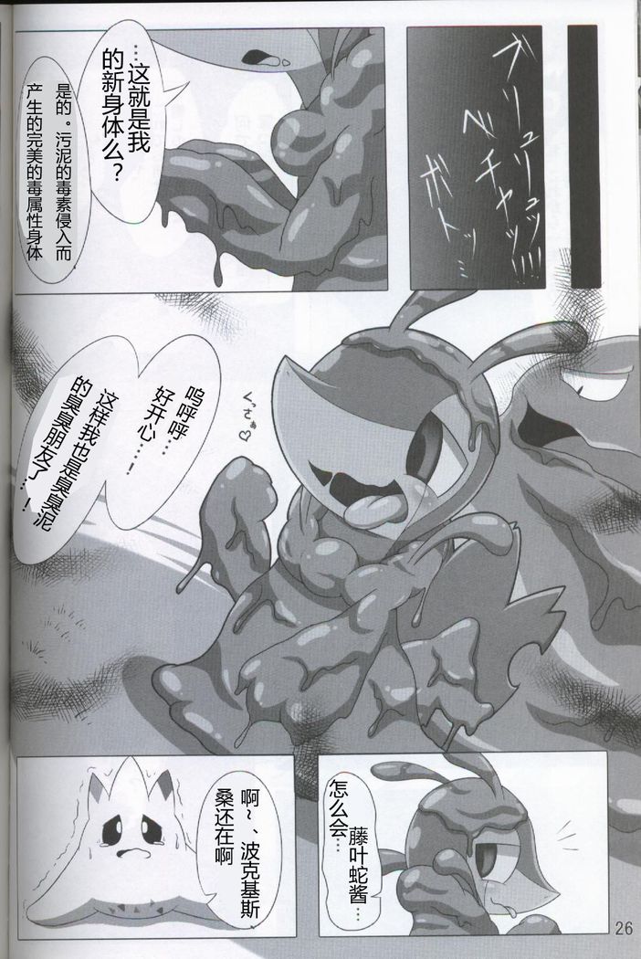 Pokéda | 宝可堕