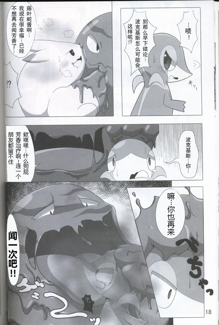 Pokéda | 宝可堕