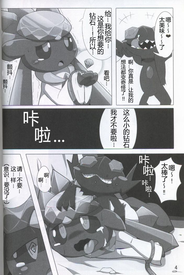 Pokéda | 宝可堕