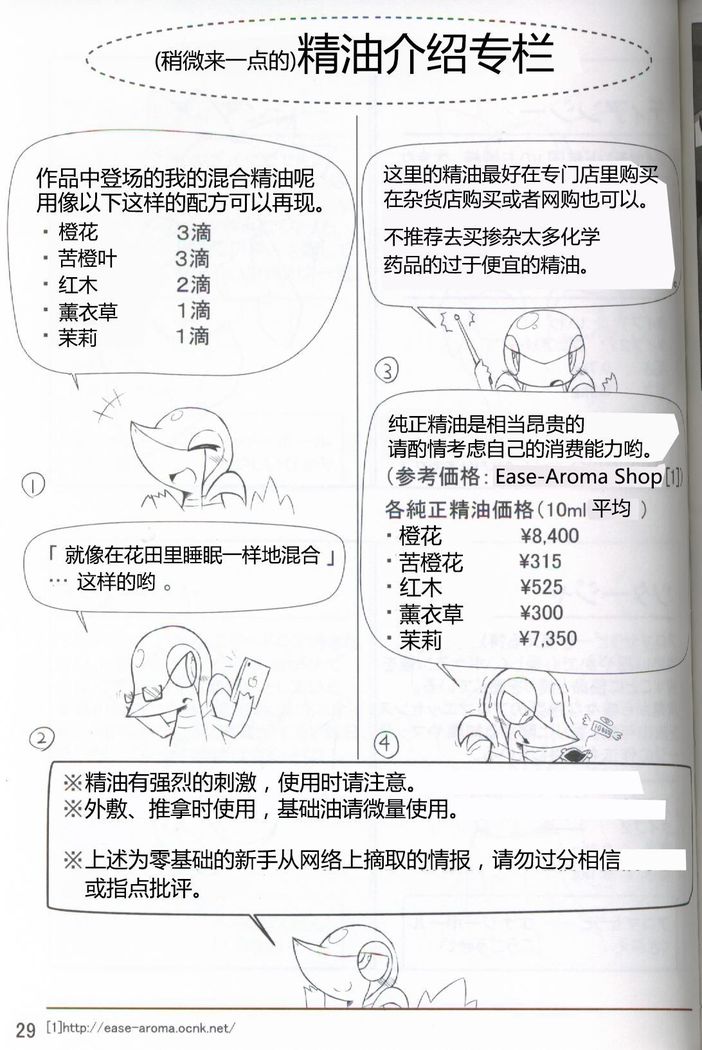 Pokéda | 宝可堕