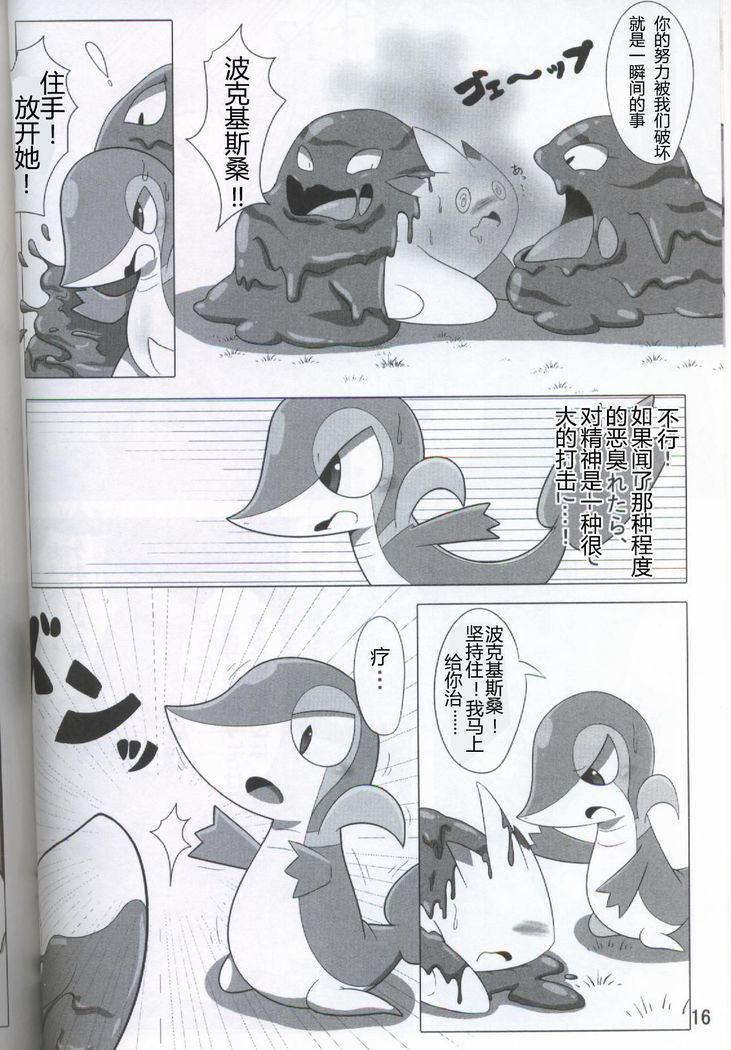 Pokéda | 宝可堕