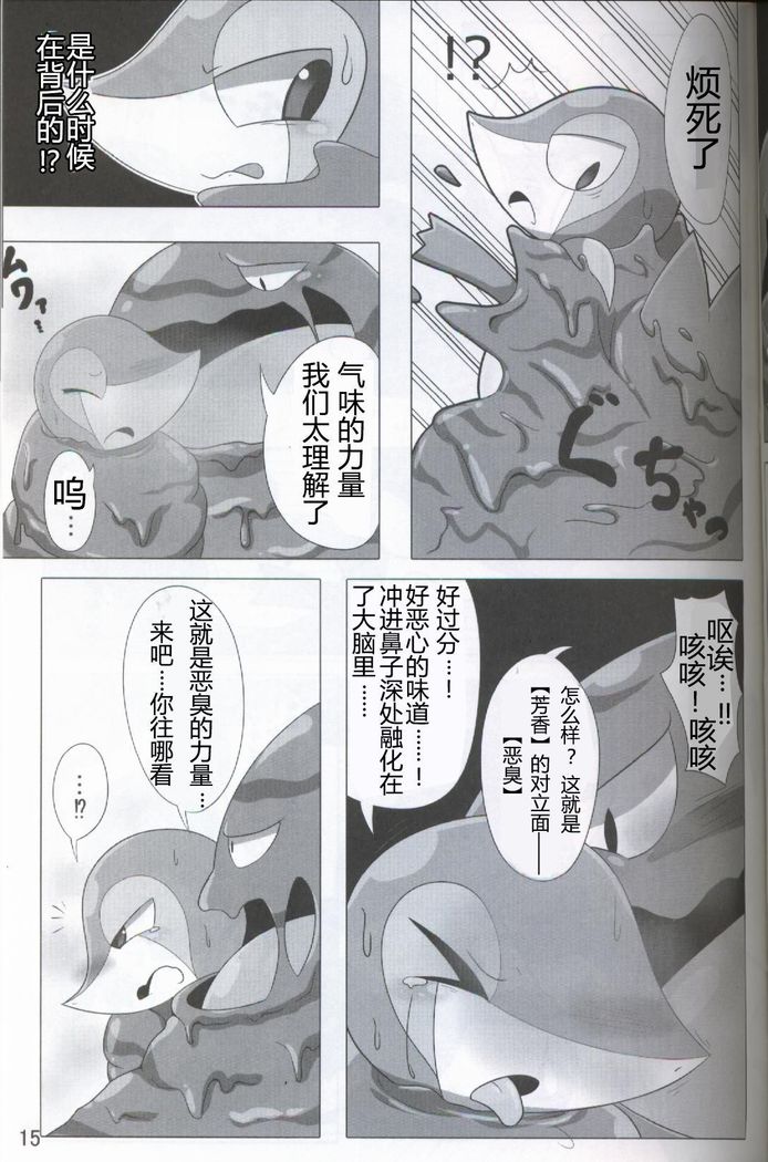 Pokéda | 宝可堕