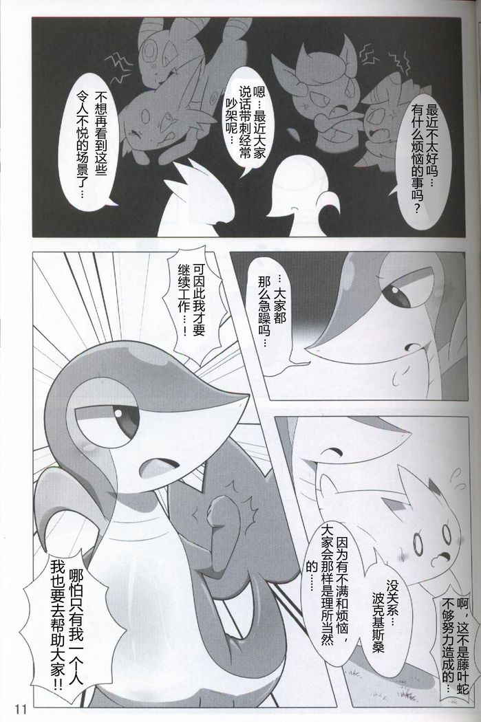 Pokéda | 宝可堕