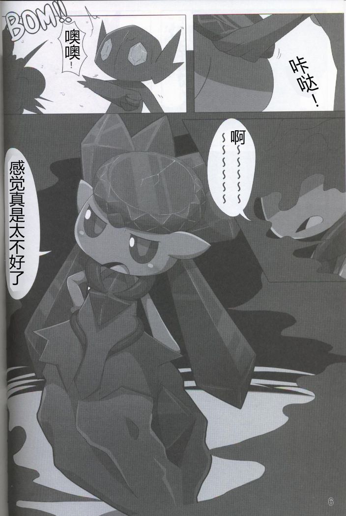 Pokéda | 宝可堕