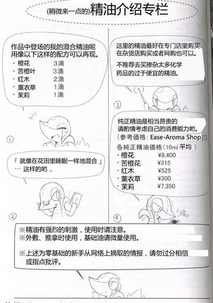 Pokéda | 宝可堕 Page #30