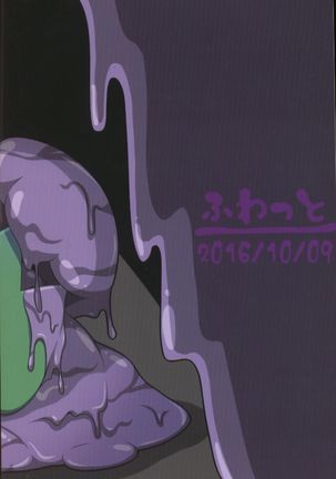 Pokéda | 宝可堕 Page #34