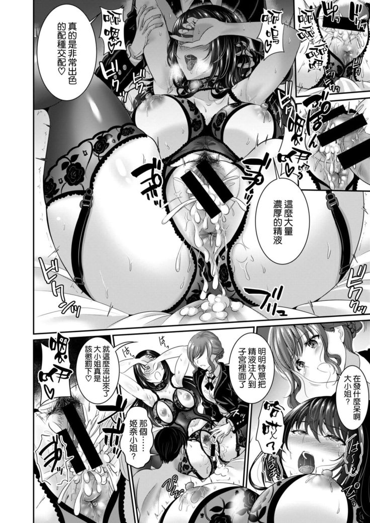 Anata to Kozukuri