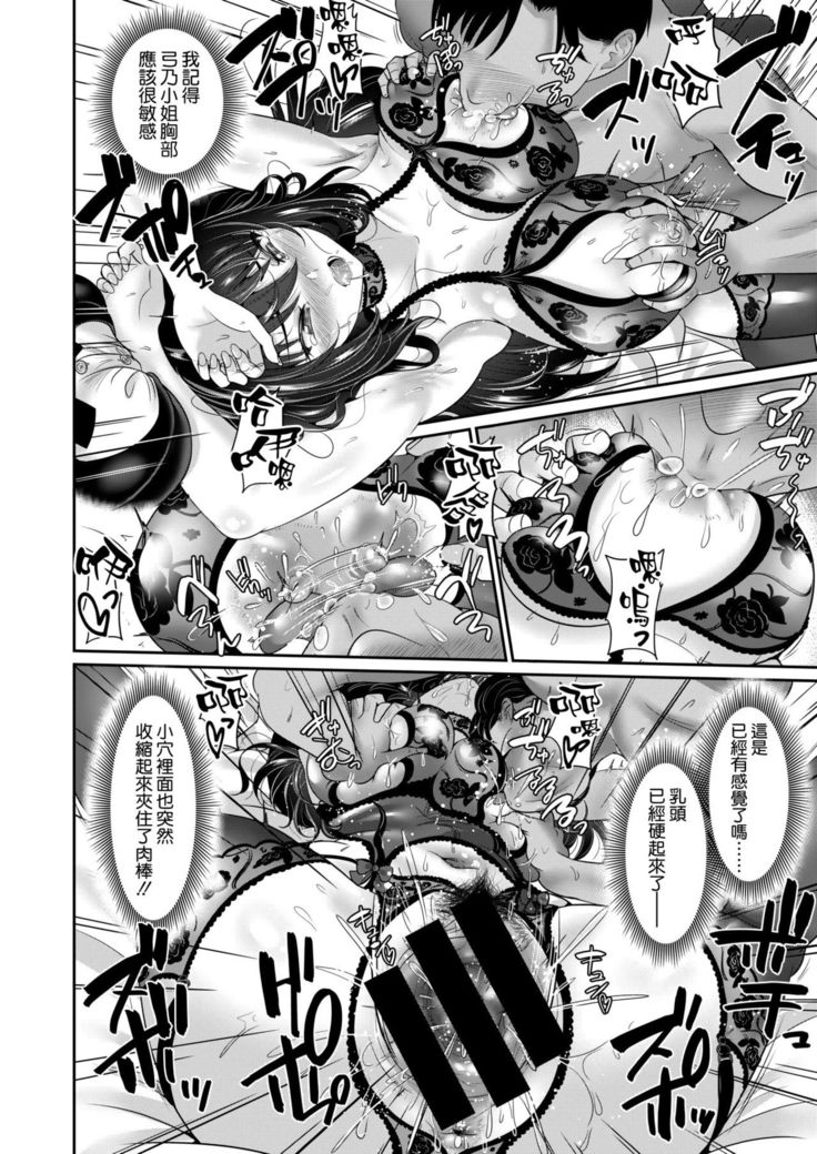 Anata to Kozukuri