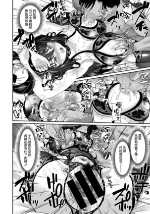 Anata to Kozukuri Page #17