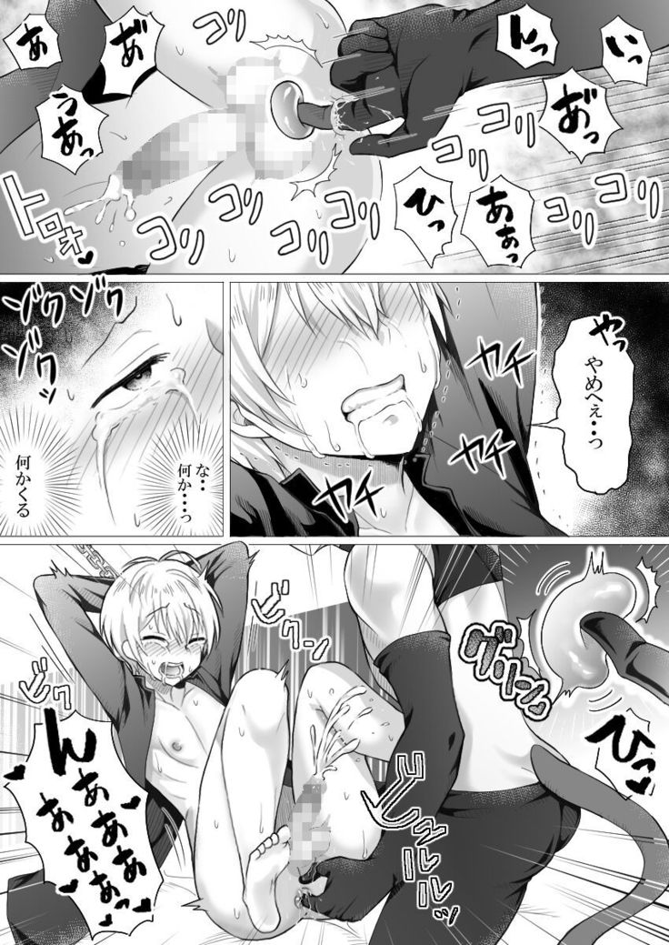 神父様はインキュバスに逆らえない
