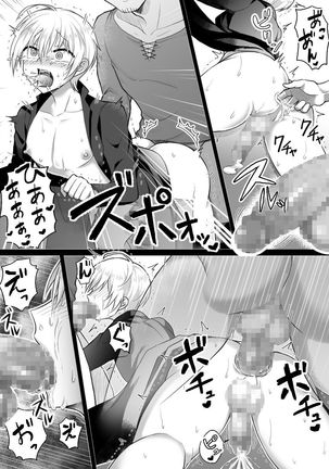 神父様はインキュバスに逆らえない Page #18