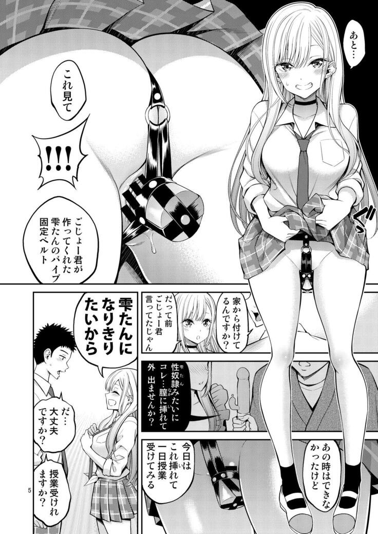 Sono Bisque Doll wa H o Suru 2