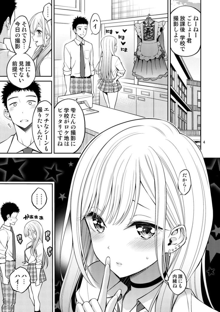 Sono Bisque Doll wa H o Suru 2