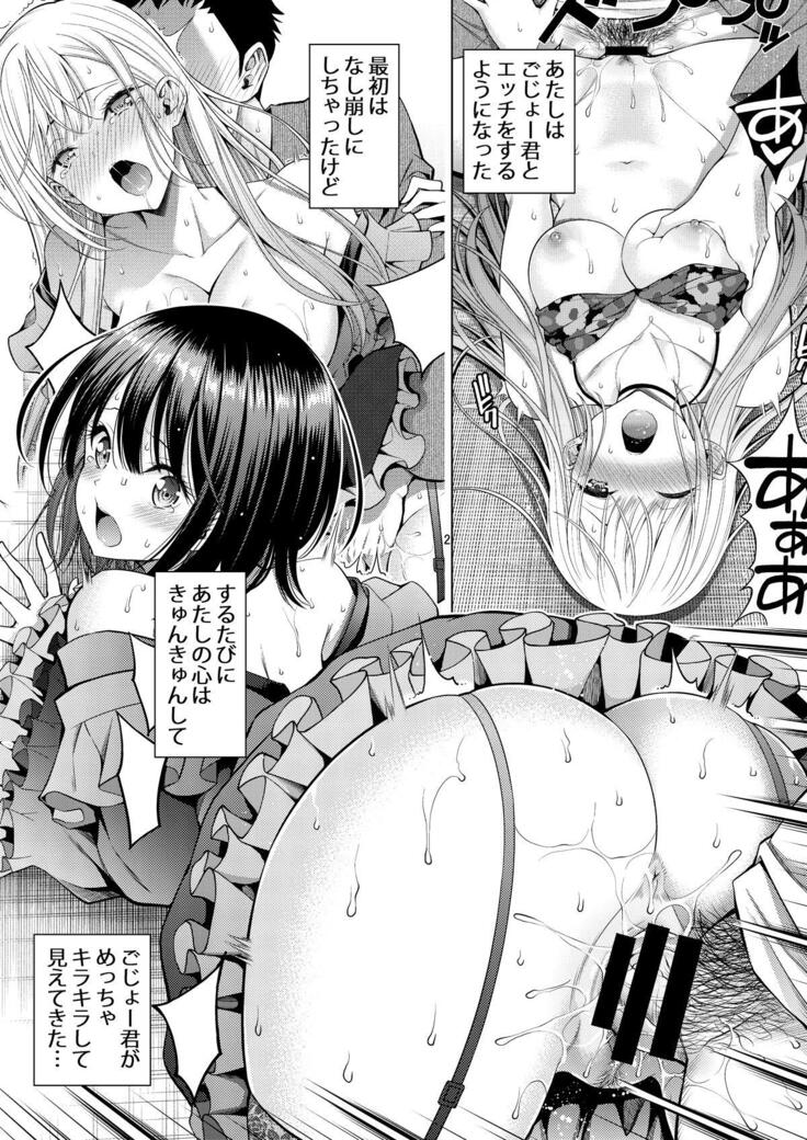 Sono Bisque Doll wa H o Suru 2