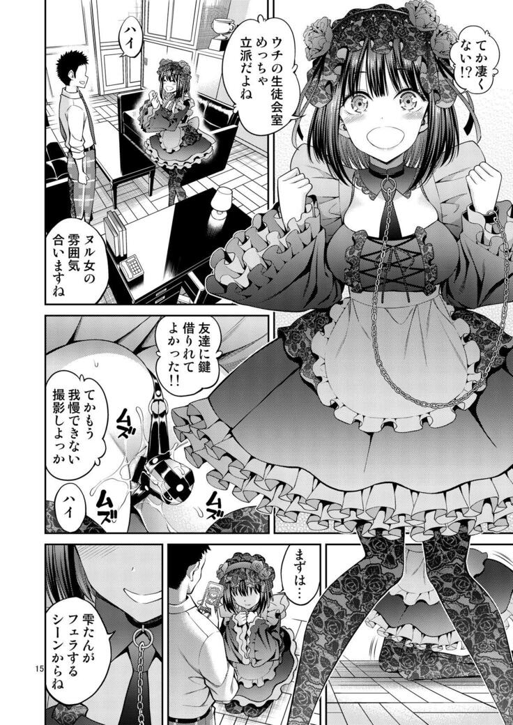 Sono Bisque Doll wa H o Suru 2
