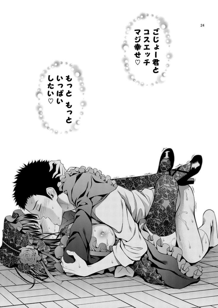 Sono Bisque Doll wa H o Suru 2