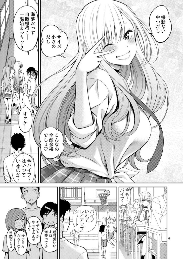 Sono Bisque Doll wa H o Suru 2