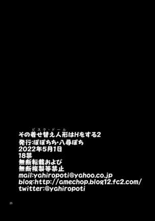 Sono Bisque Doll wa H o Suru 2 Page #25