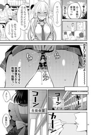 Sono Bisque Doll wa H o Suru 2 Page #14