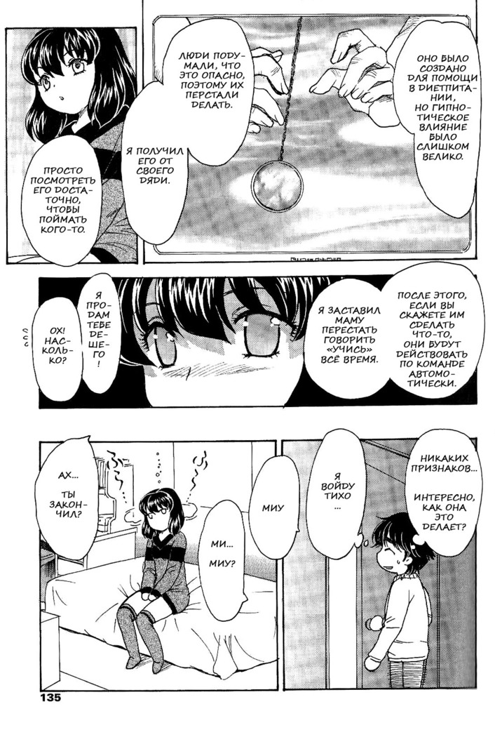 MAMAMA Shokai Genteiban Ch. 9