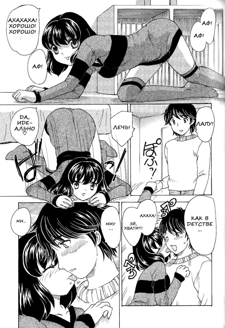MAMAMA Shokai Genteiban Ch. 9