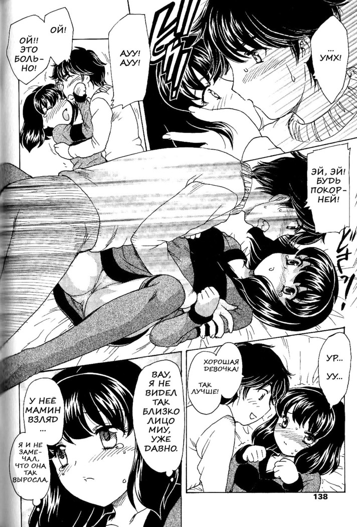 MAMAMA Shokai Genteiban Ch. 9