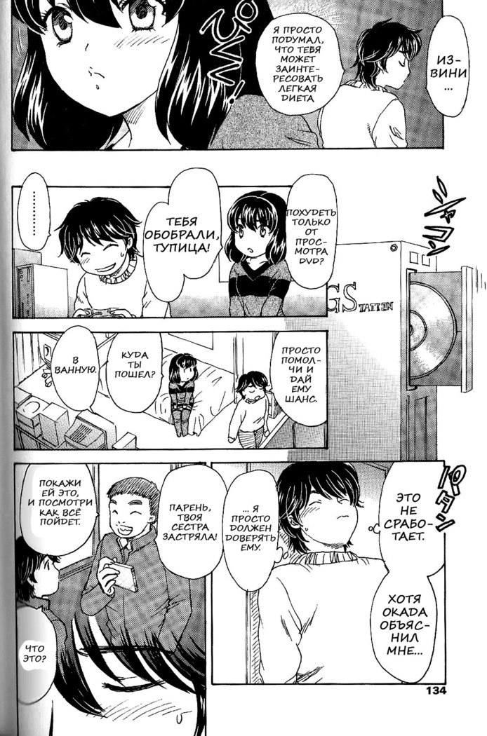 MAMAMA Shokai Genteiban Ch. 9