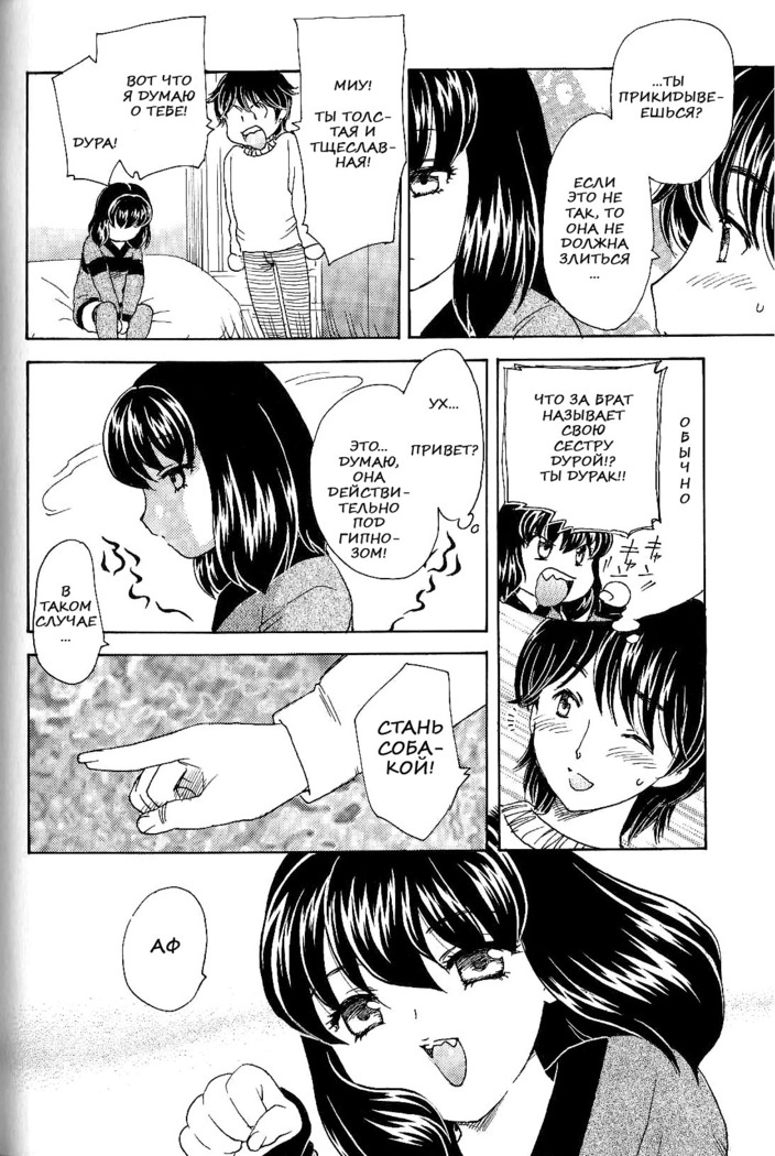 MAMAMA Shokai Genteiban Ch. 9