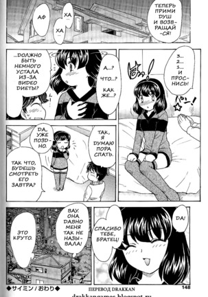 MAMAMA Shokai Genteiban Ch. 9 Page #16