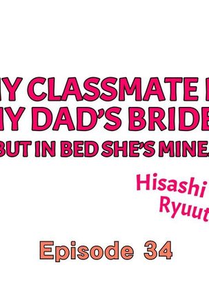 My Classmate is My Dad's Bride, But in Bed She's Mine. Page #304