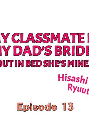 My Classmate is My Dad's Bride, But in Bed She's Mine. Page #114