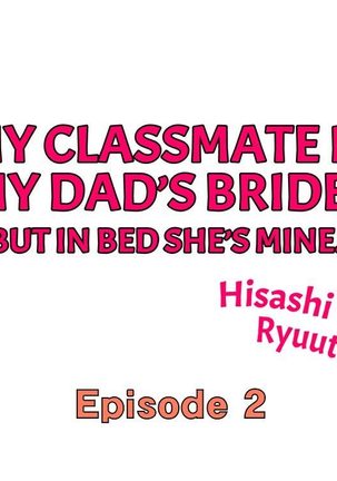 My Classmate is My Dad's Bride, But in Bed She's Mine. - Page 12