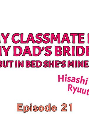 My Classmate is My Dad's Bride, But in Bed She's Mine. Page #188