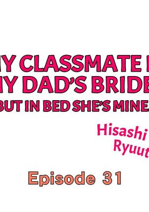 My Classmate is My Dad's Bride, But in Bed She's Mine. - Page 277