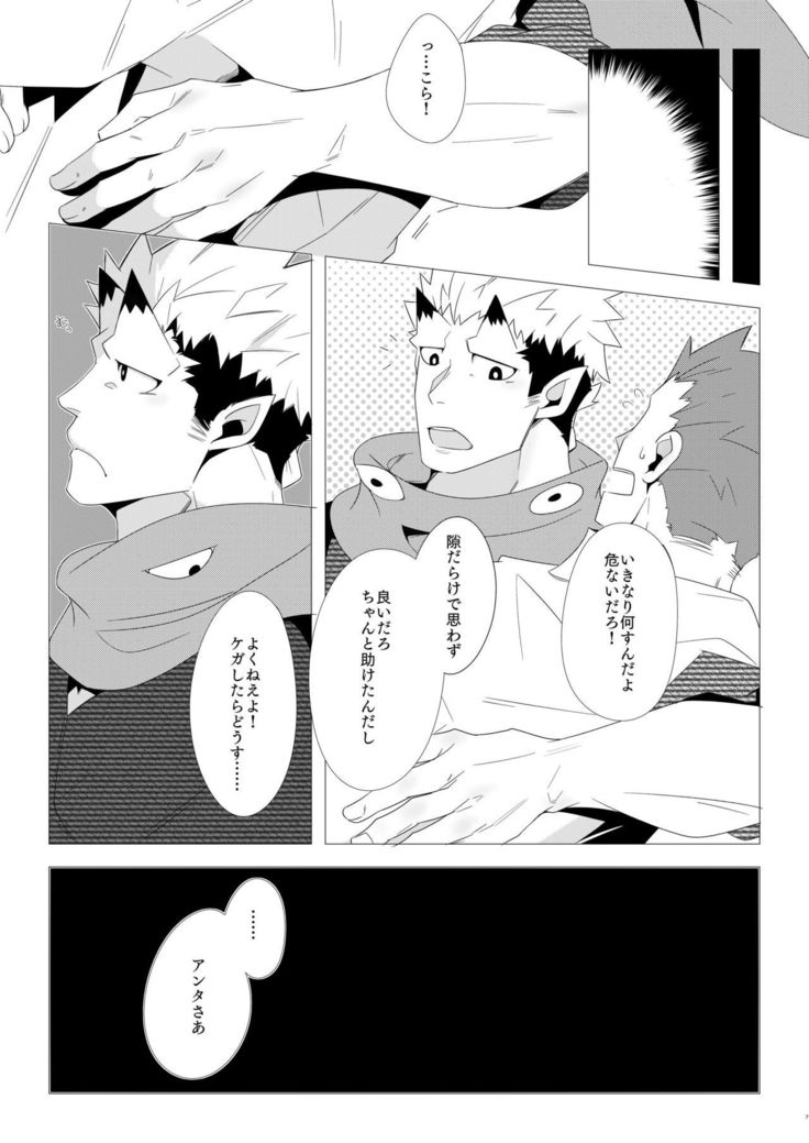 Shukun-dono to Ore no Fuyu!