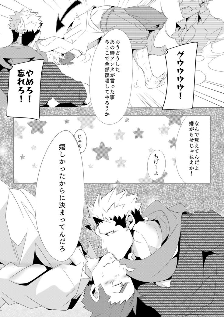 Shukun-dono to Ore no Fuyu!