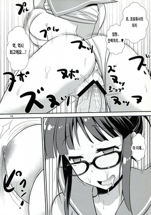RitsuMizu Page #15