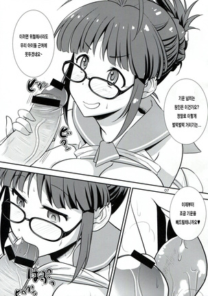 RitsuMizu Page #6