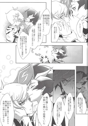 Kimi ni nikushimi o okuru - Page 16