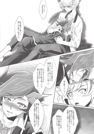 Kimi ni nikushimi o okuru - Page 13